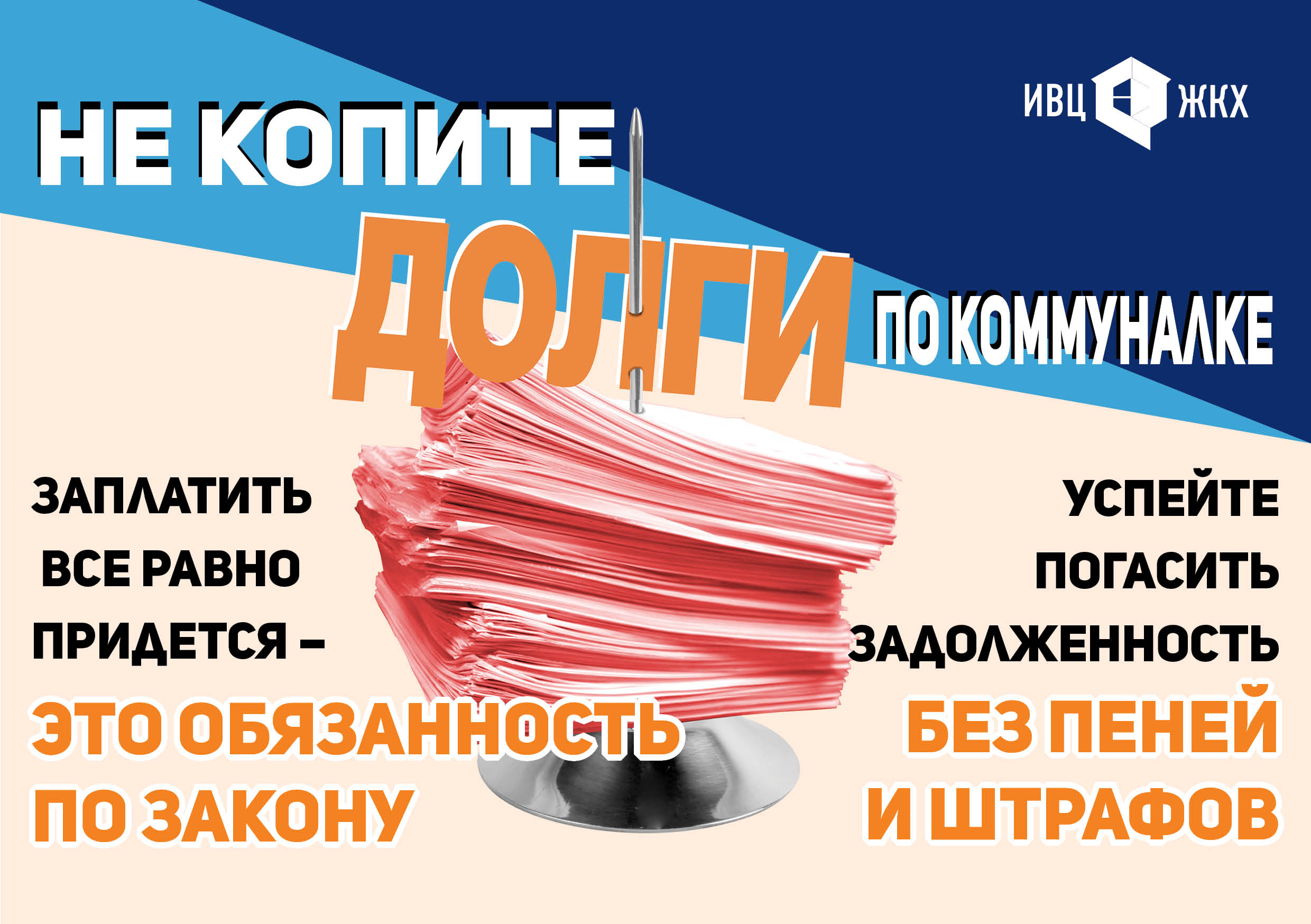 В этом месяце жители Волгограда получат 270 тысяч долговых квитанций — ООО « Концессии водоснабжения»