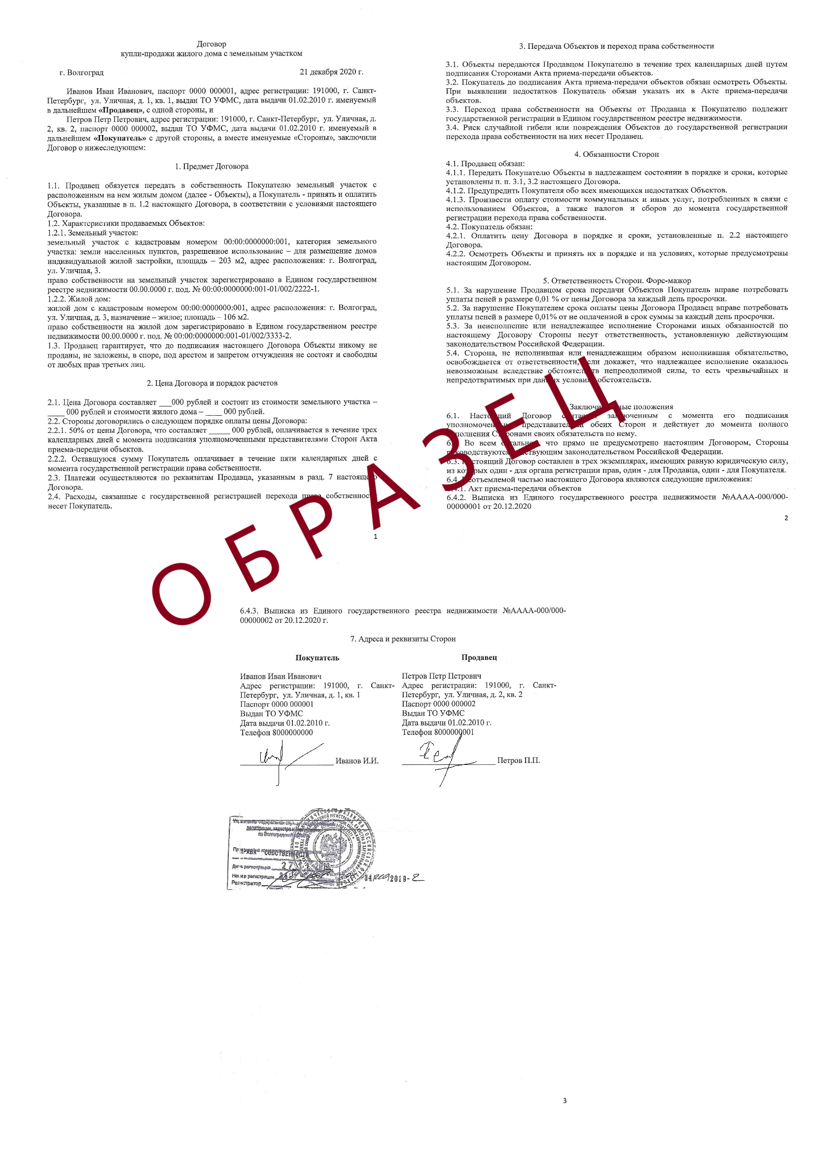 Заключение договора на технологическое подключение к сетям ВиВ — ООО «Концессии  водоснабжения»