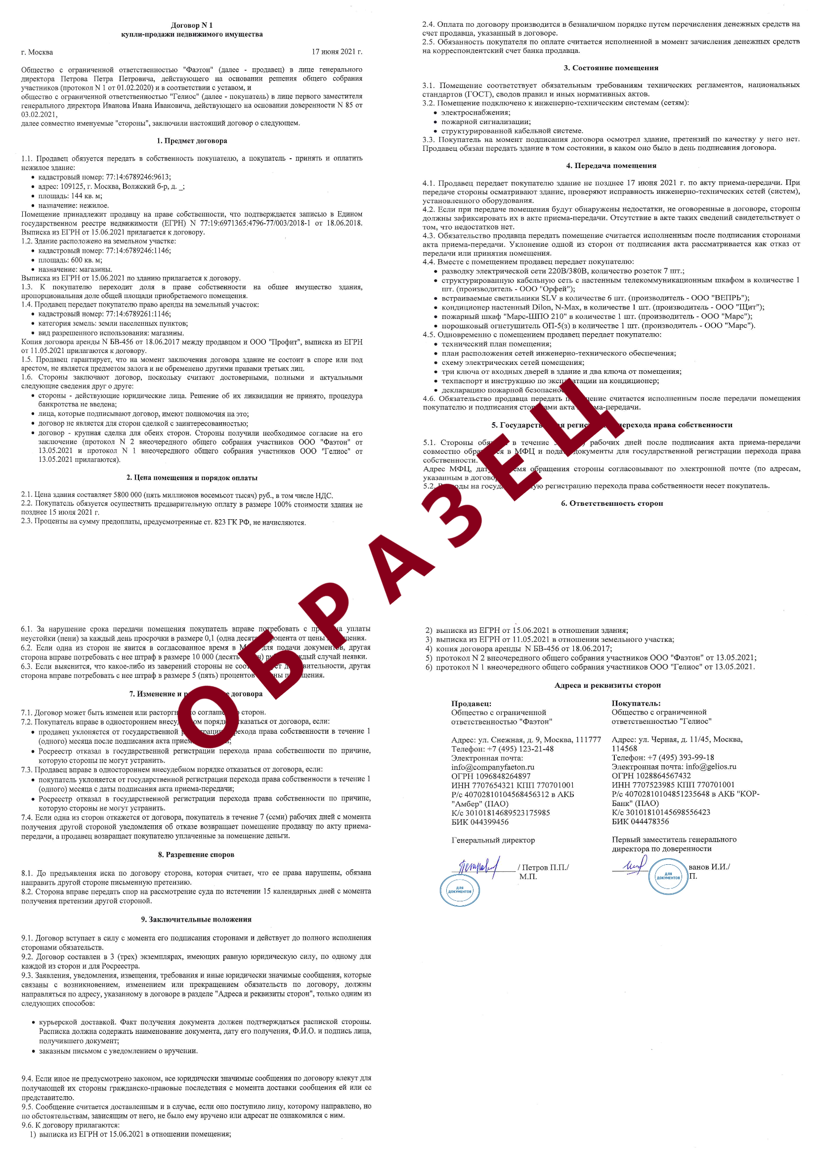 Заключение договора на технологическое подключение к сетям ВиВ — ООО « Концессии водоснабжения»