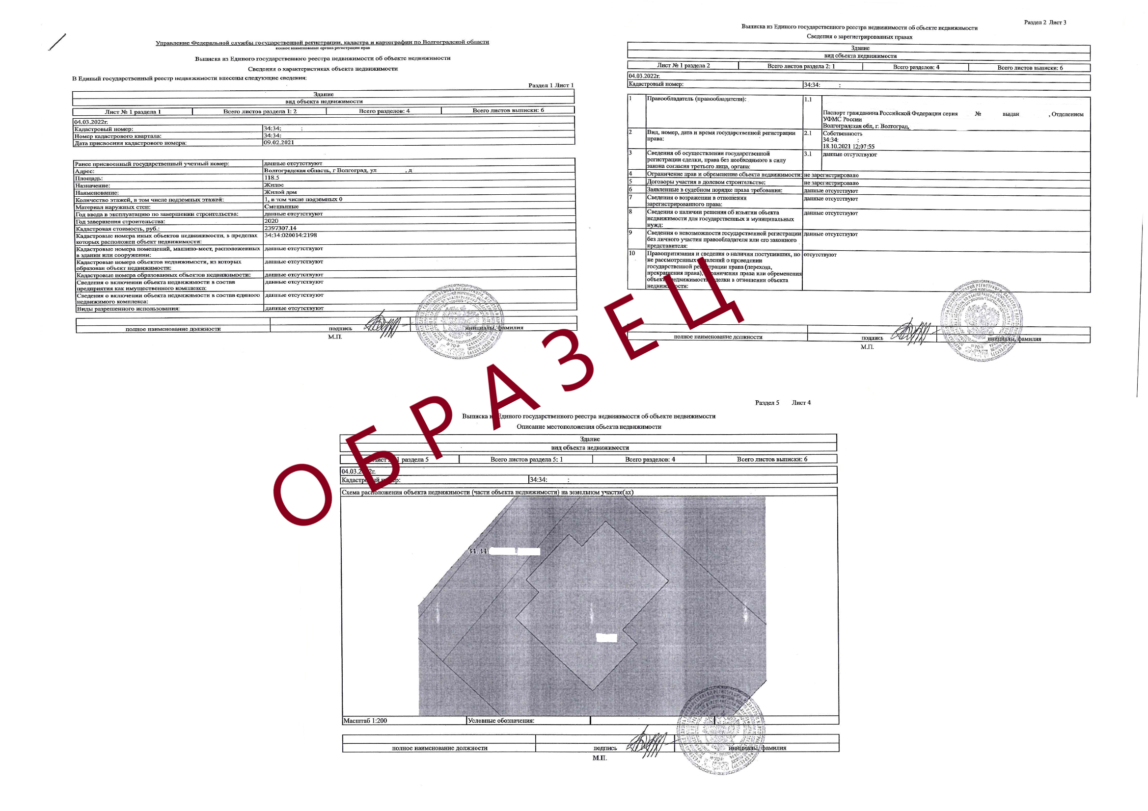 Заключение договора на технологическое подключение к сетям ВиВ — ООО  «Концессии водоснабжения»