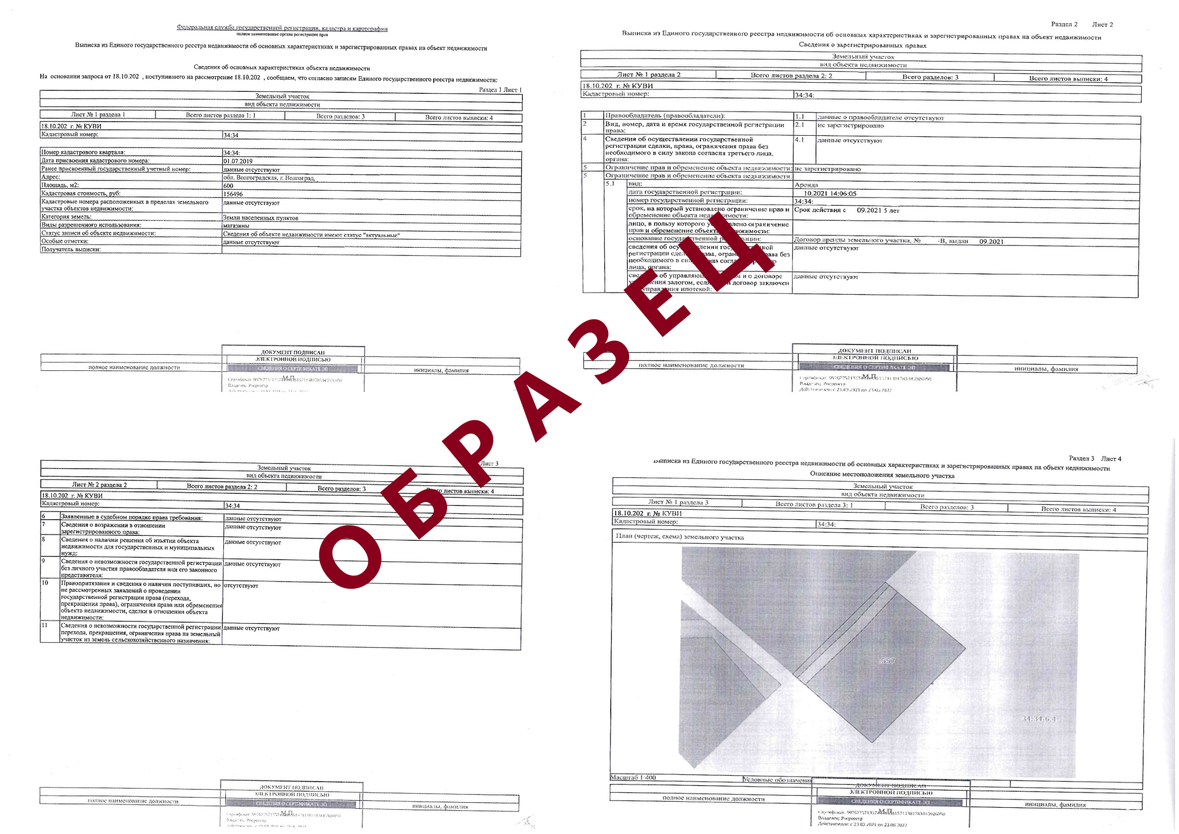 Заключение договора на технологическое подключение к сетям ВиВ — ООО « Концессии водоснабжения»